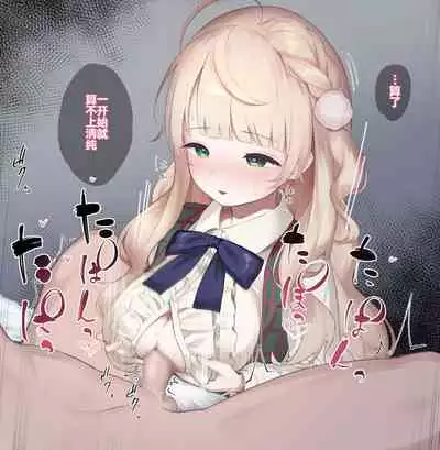 Shigure Ui Chakui Paizuri