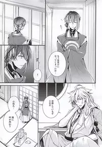 (KogiMika Koizoushi) [Harunaya (Haruna)] Utsuro no Yoake (Touken Ranbu)