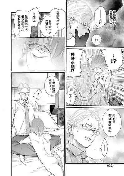 yoakewo kou kemonotachi | 渴望夜尽天明的野兽们 1-3