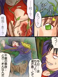 Plant Girl, Unknown comic