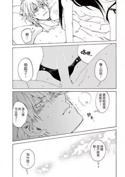 让我来进入你吧？…用那个 01 Chinese [拾荒者汉化组]