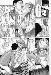 [Onikubo Hirohisa] Kage no Kousei (COMIC SIGMA 2010-12 Vol.51)