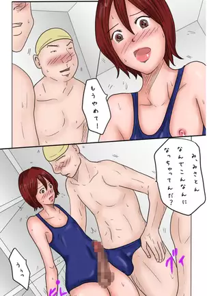 Otouto Kansatsu Nikki -Yotsukame-