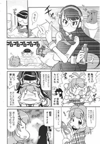 COMIC Megamilk 2010-08 Vol. 02