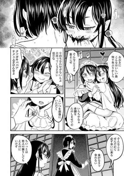 [Ayane] Mochizuki Ketsueki Kenkyuujo no Musume [Digital]