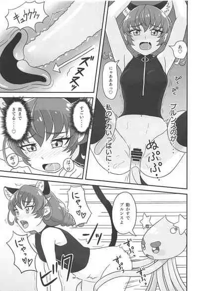 Uchuu Neko ni Hatsujouki wa Aru no ka?