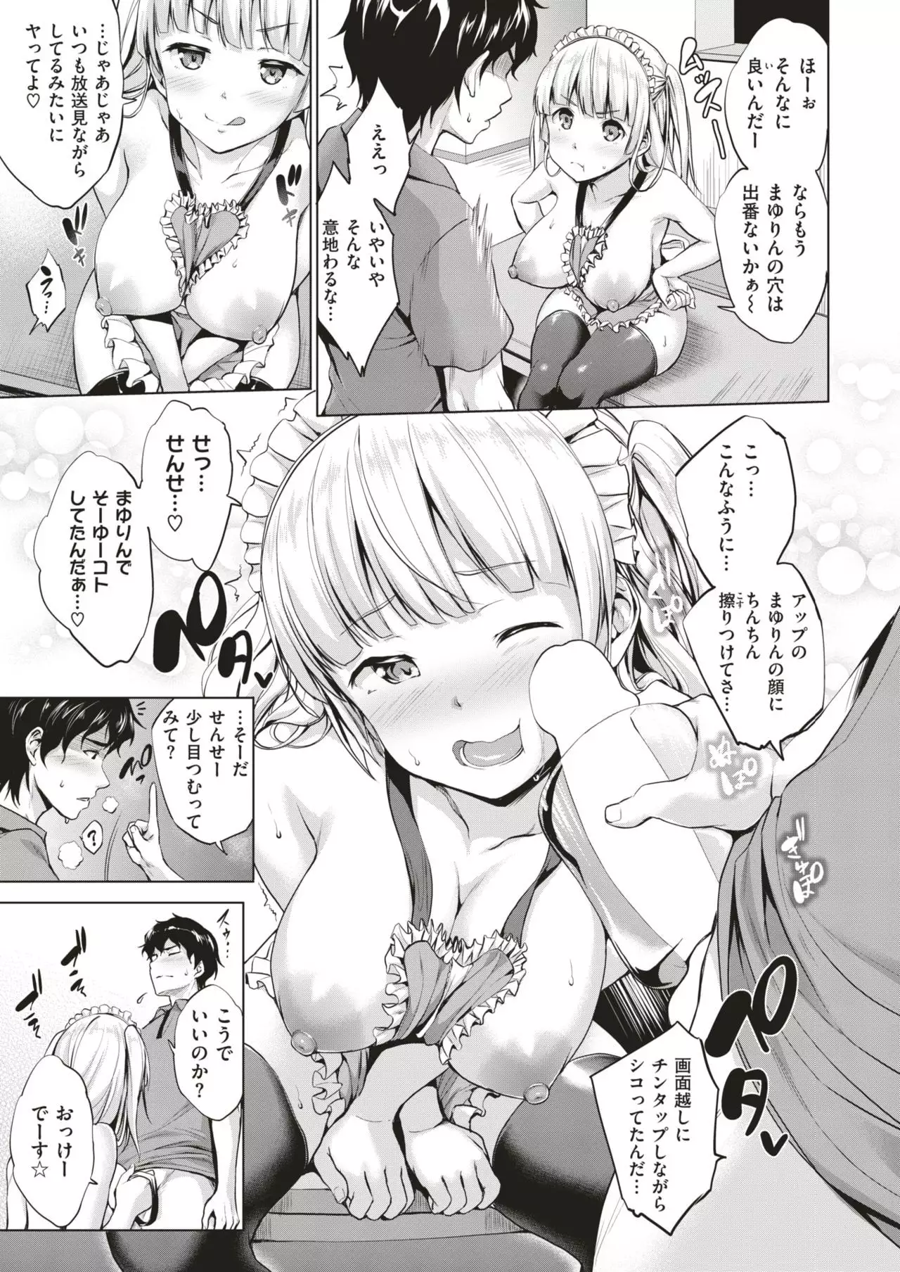 COMIC Shitsurakuten 2019-01