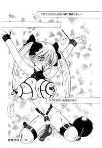 [Fujioka Tamae] Dare ni mo Iccha Dame yo