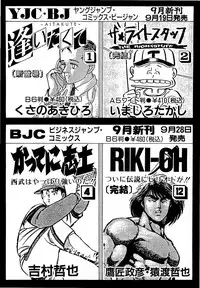 [Yoshihiro Suma] Ikenai Boy 05