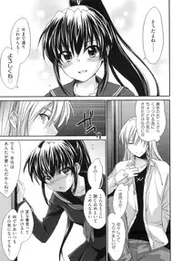 [Yuuki Homura] Pipiruma!