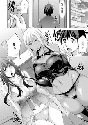 Miki-kun wa Amae Jouzu?