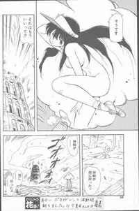 Comic Hana Ichimonme 1991-10