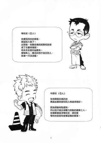 Ajin 亜人 (sousisi相思子)