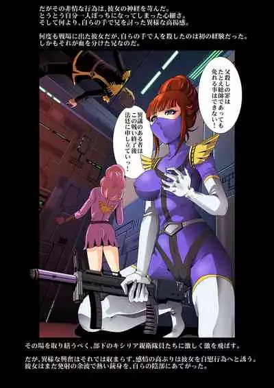 Kycilia-sama Reboot Keikaku