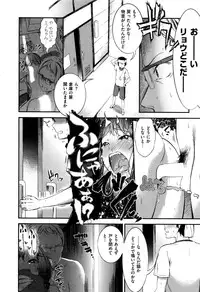 COMIC Shitsurakuten 2016-08