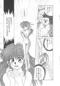 [Koio Minato] Mahou no Shiho-chan 2