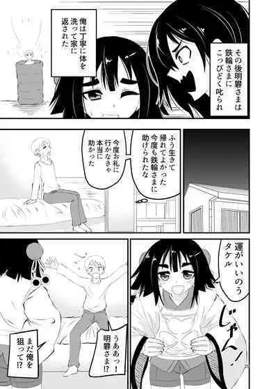 Loli Babaa ni Taberareru 2