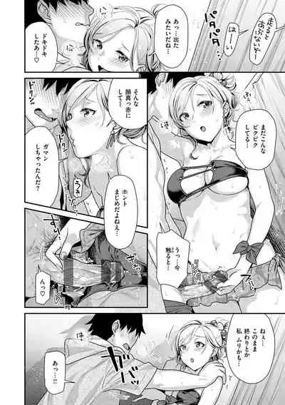 [Nekomata Naomi] Ichaicha Marking [Digital]