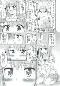 (C93) [FESTA. (Yoshitani Motoka)] Festa-san ga Miteru (Hidamari Sketch)