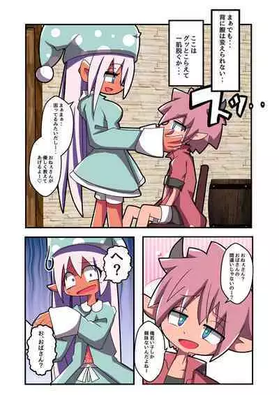 Majutsushi Elf Yuyurun!! 3