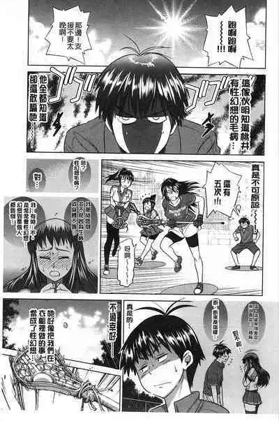 [Distance] Jyoshi Luck! [chinese]