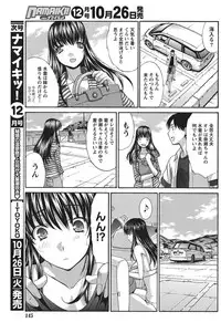 Namaiki! 2010-11 [Digital]