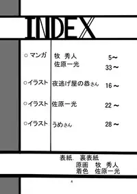 [Thirty Saver Street] Storage Bind 2 (Mahou Shoujo Lyrical Nanoha)