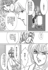 [Neji Hina no Sekai (Kuuya)] Yami ni Saku Hana IV (NARUTO)