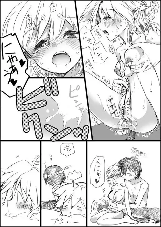 Nyanko no Iru Seikatsu