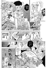 COMIC Penguin Club 2012-11 Vol.315 [Digital]