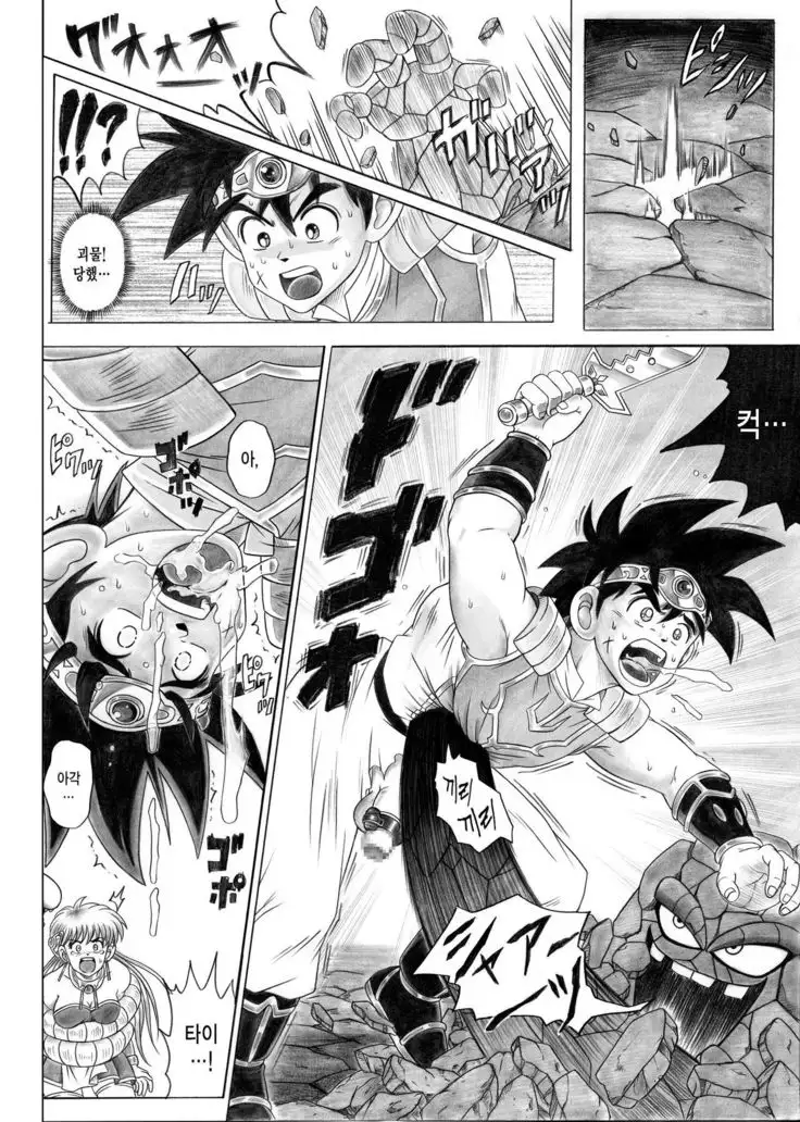 STAR TAC IDO ~Youkuso Haja no Doukutsu e~ Zenpen