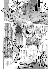 [Takenoko Seijin] Going Otome