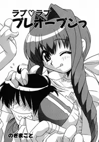 [Anthology] Henshin! 2