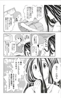 Monthly Vitaman 2012-01