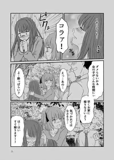 露出プレイする百合ップル