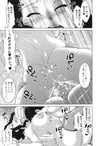 [Takatsu] DH! ~Himorogi Hyaku Yome Gatari~