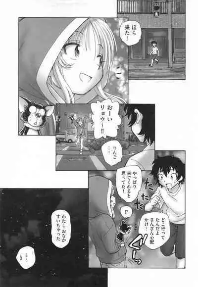 Mayoi no Machi no Akazukin Ge