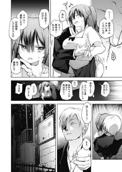 Kyoshitsuno Shojoha Saiminkanri