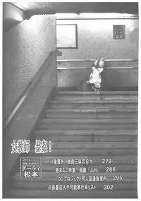 [Dirty Matsumoto] Jokyoushi Boukan!