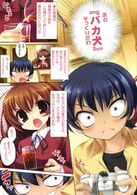 (C74) [AMATOU (Youta)] Amatou Go (Toradora!)