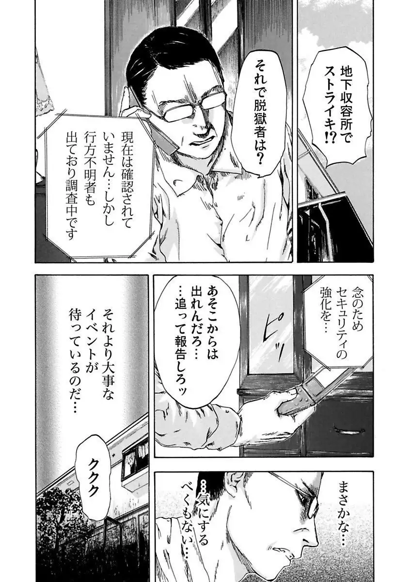 絶望妻～不倫禁止！！