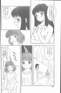 COMIC Penguin Club Sanzokuban 1998-11