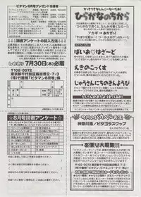 Monthly Vitaman 2009-08