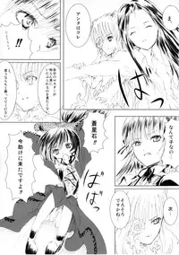 (C77) [Heikoushihenkei (Kawanakajima)] Baraotome Ramen 3 (Rozen Maiden)