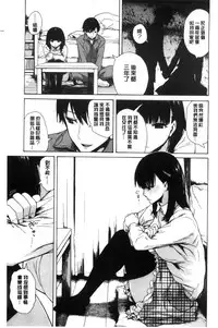 [Ishikawa Shisuke] Sukinandakedo [Chinese]