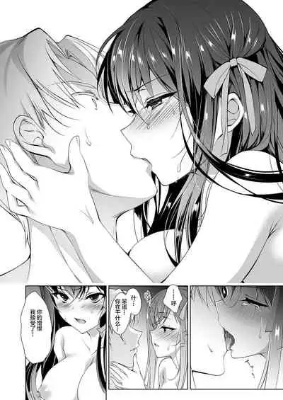 [Ninokoya (Ninoko)] Hanayome Seifuku (Ge) [Chinese] [lolipoi汉化组] [Digital]