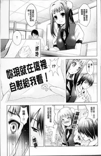 [Arino Hiroshi] Hatsujou DNA [Chinese]