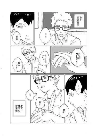 Hinadori no Hakarigoto