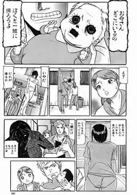 COMIC MUJIN 2004-10