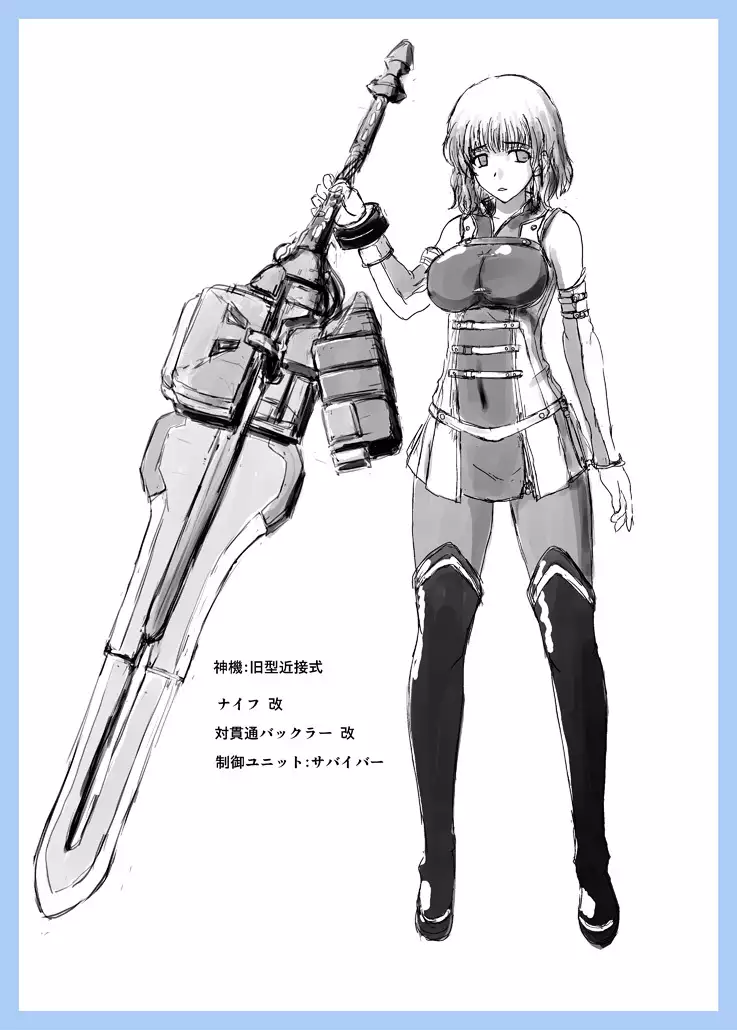 GE Mob Doujin Name